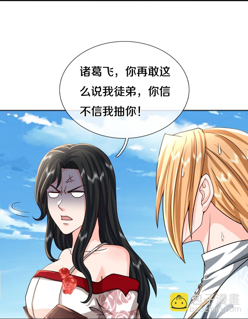 第85话 风花雪月天团-第86话