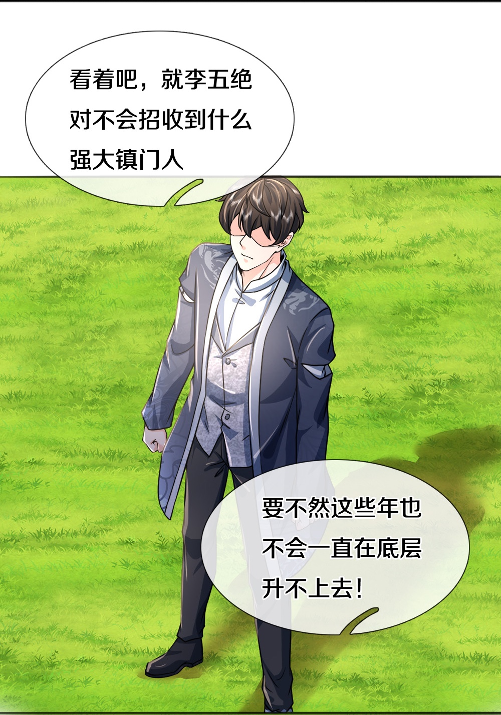 第85话 风花雪月天团-第86话