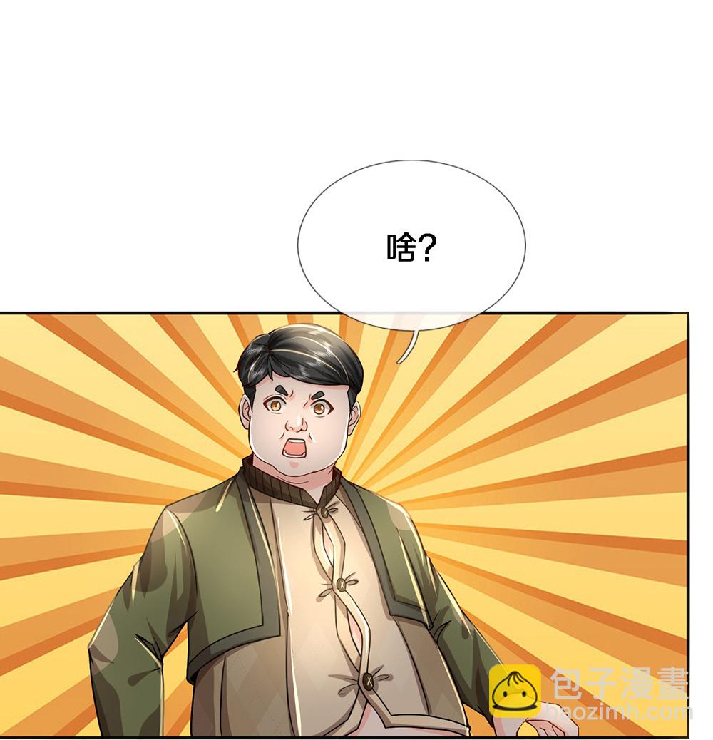 第85话 风花雪月天团-第86话