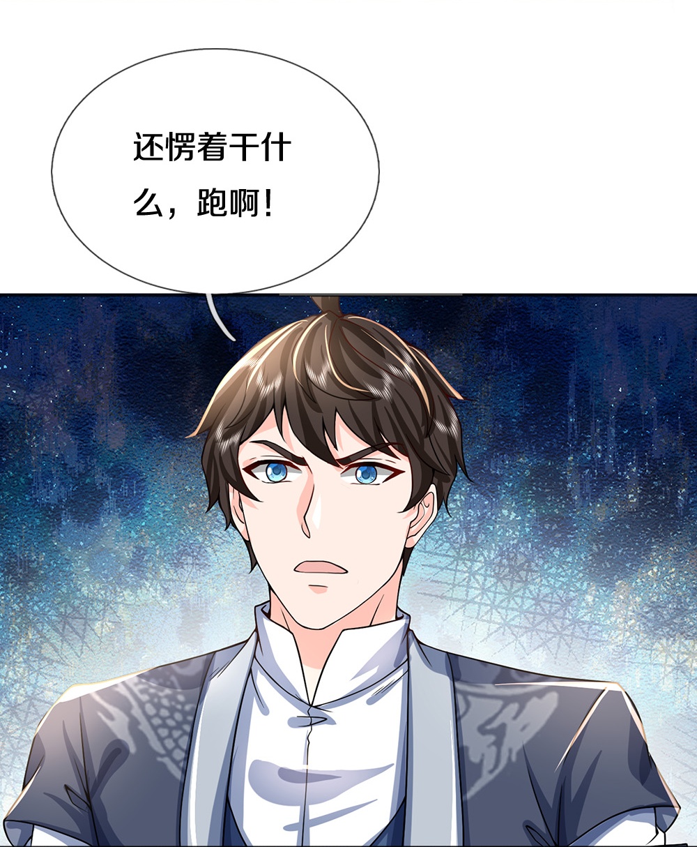 第85话 风花雪月天团-第86话