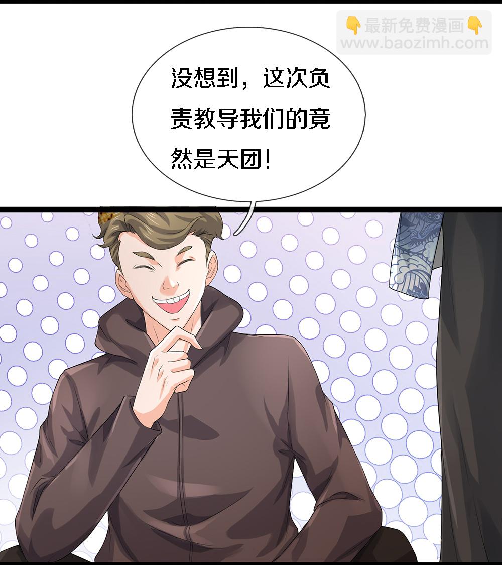 第85话 风花雪月天团-第86话