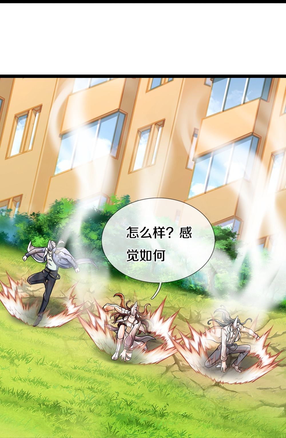 第87话 最危险的地方最安全-第88话