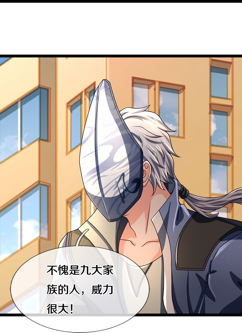 第87话 最危险的地方最安全-第88话