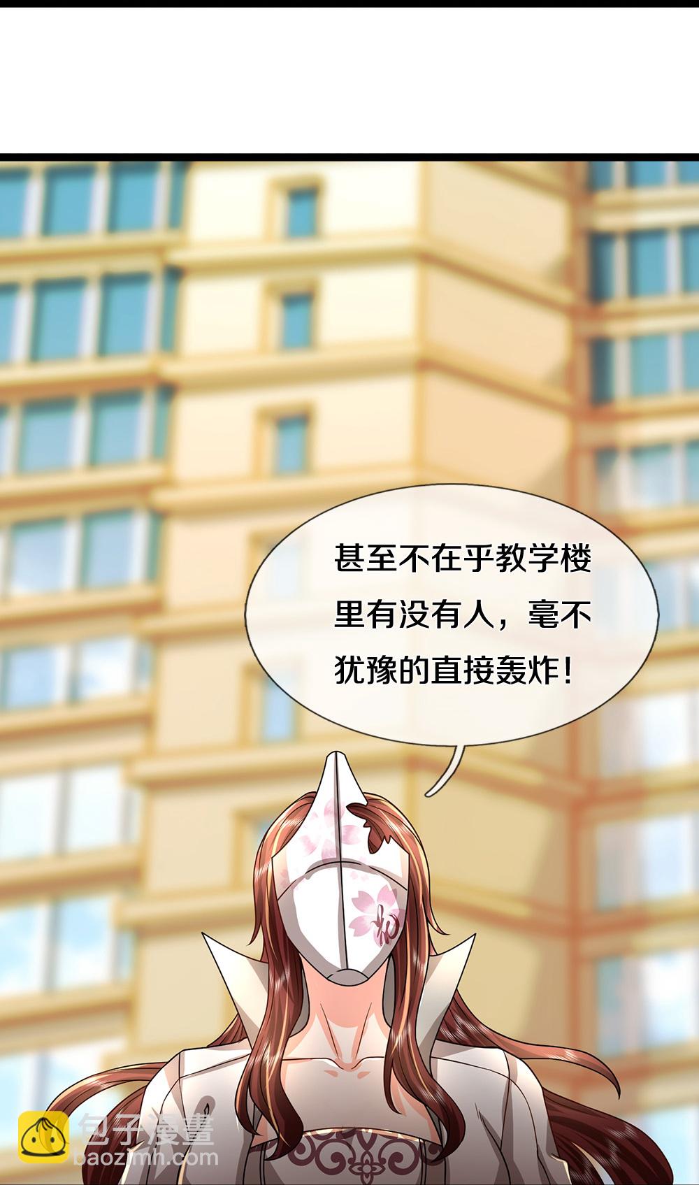 第87话 最危险的地方最安全-第88话