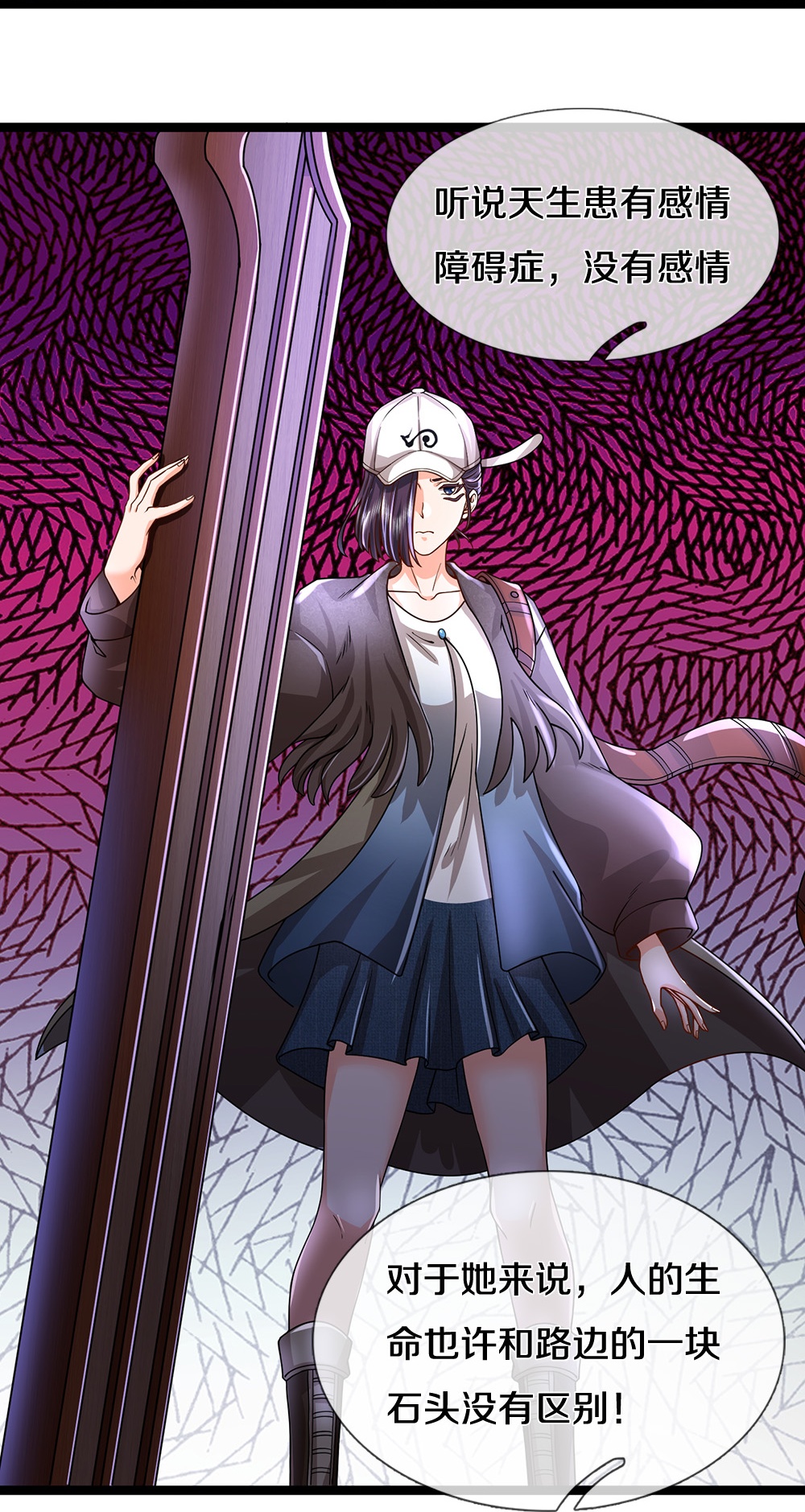 第87话 最危险的地方最安全-第88话