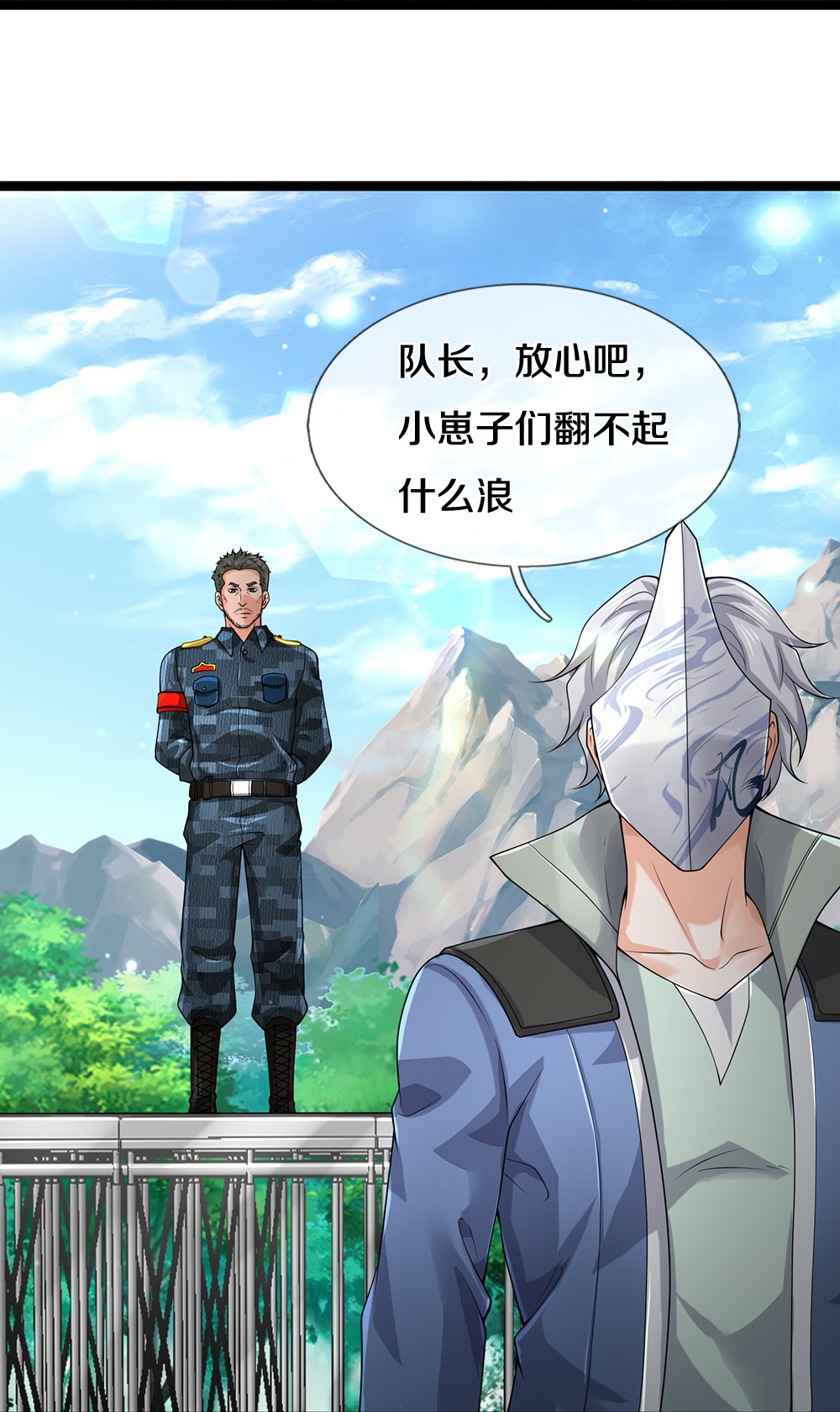 第87话 最危险的地方最安全-第88话