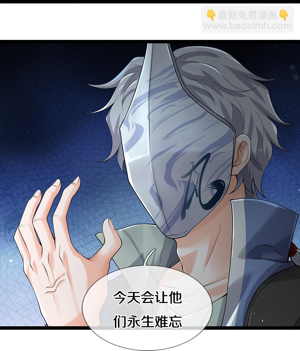 第87话 最危险的地方最安全-第88话