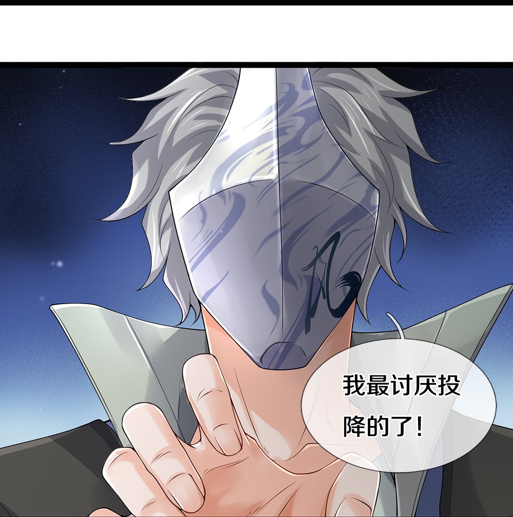 第87话 最危险的地方最安全-第88话