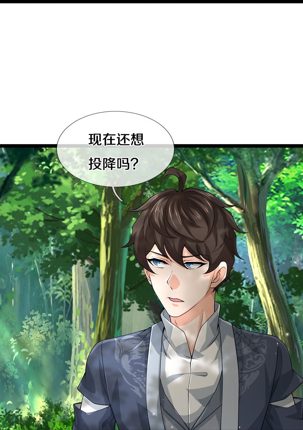 第87话 最危险的地方最安全-第88话