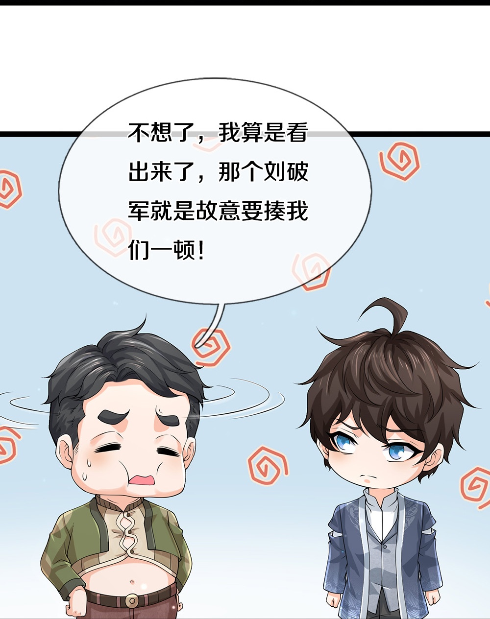 第87话 最危险的地方最安全-第88话