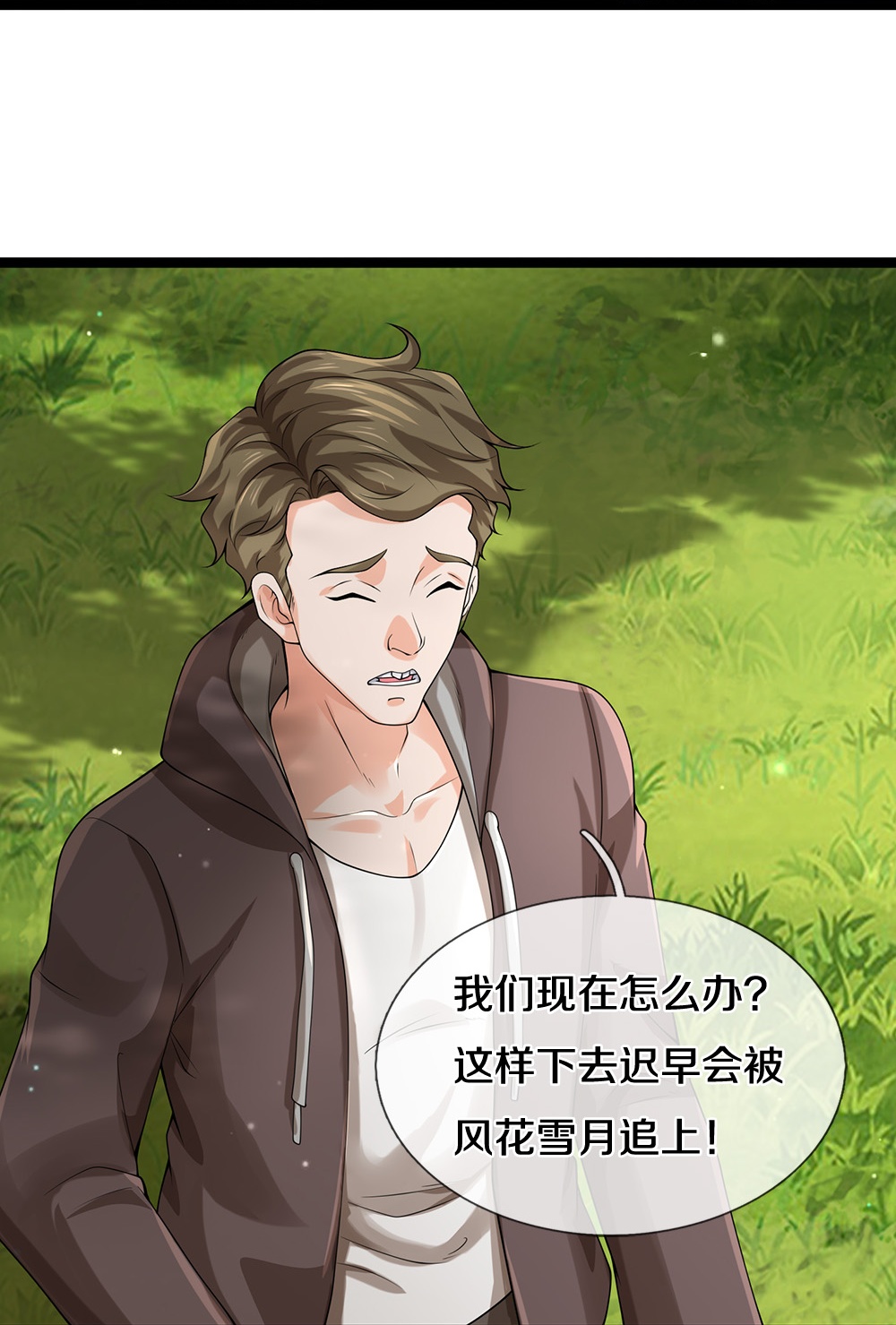 第87话 最危险的地方最安全-第88话