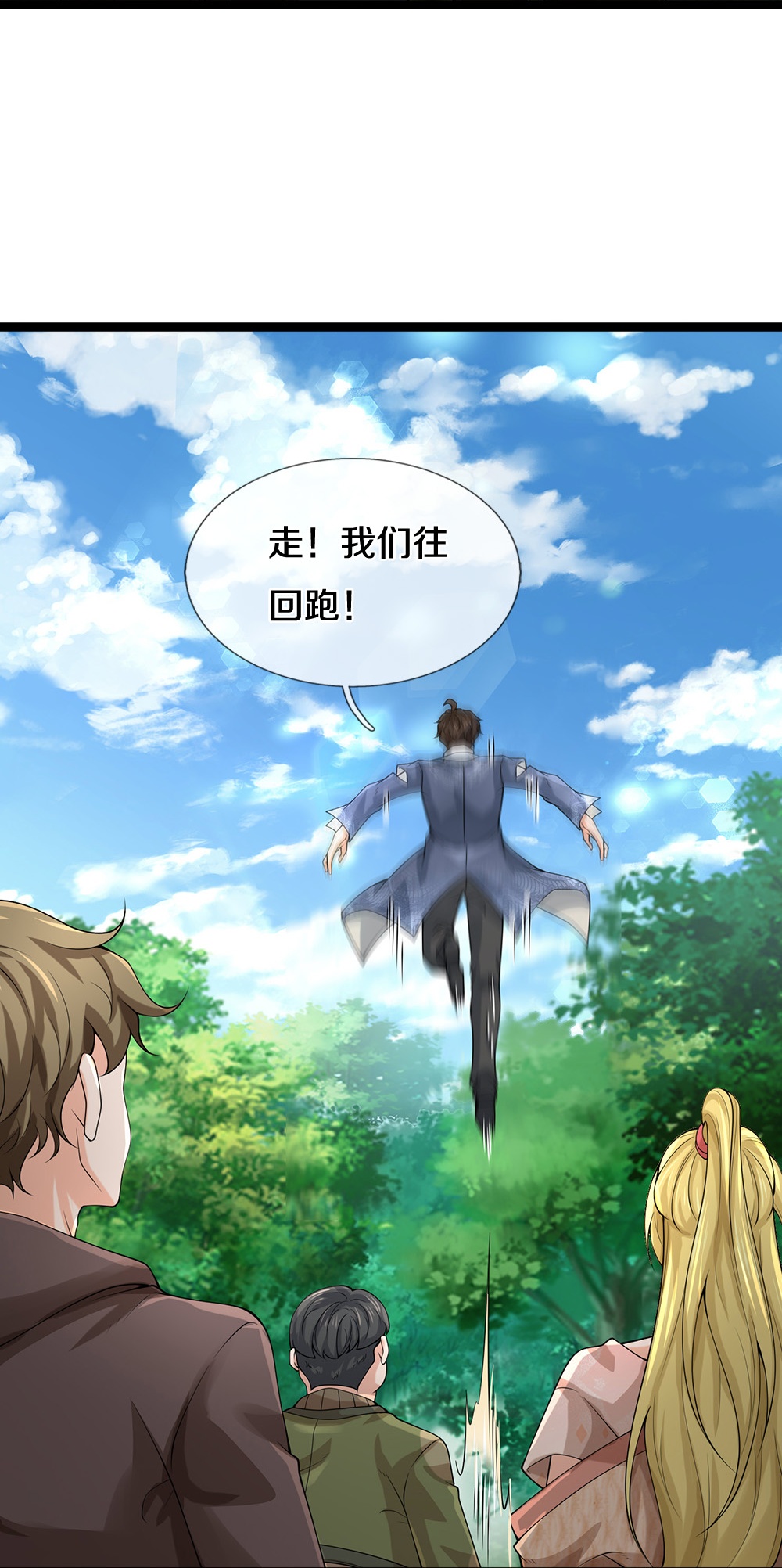 第87话 最危险的地方最安全-第88话