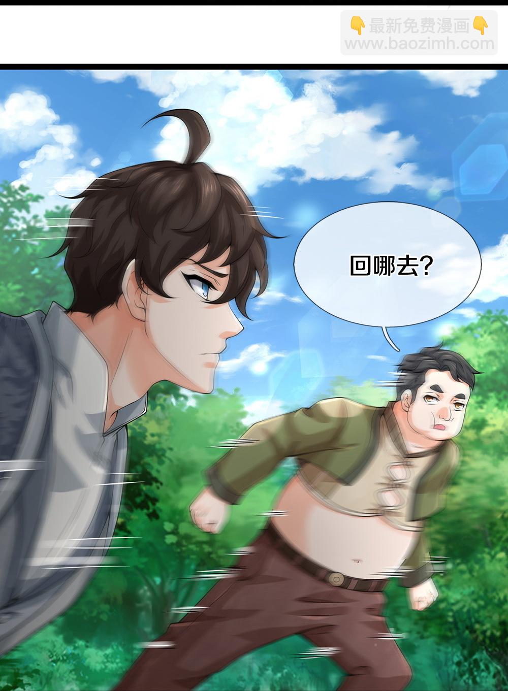 第87话 最危险的地方最安全-第88话