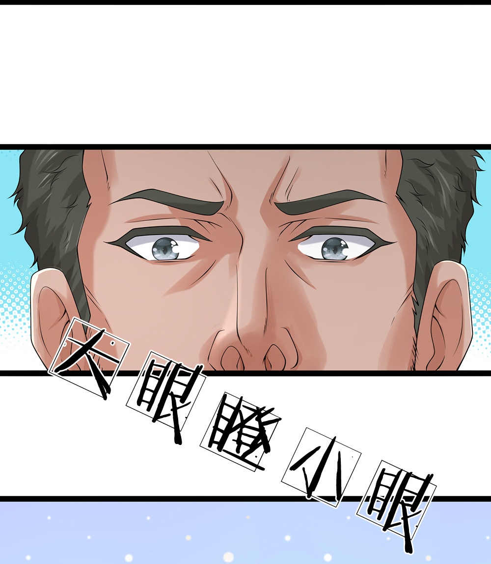 第87话 最危险的地方最安全-第88话