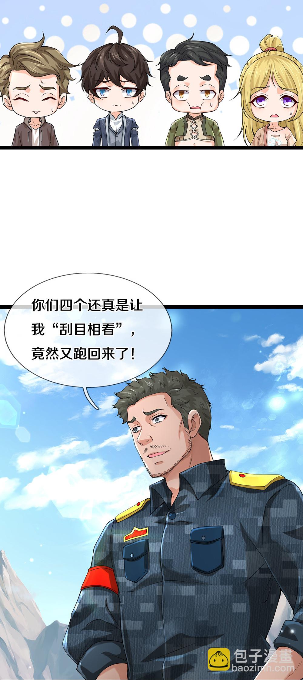 第87话 最危险的地方最安全-第88话