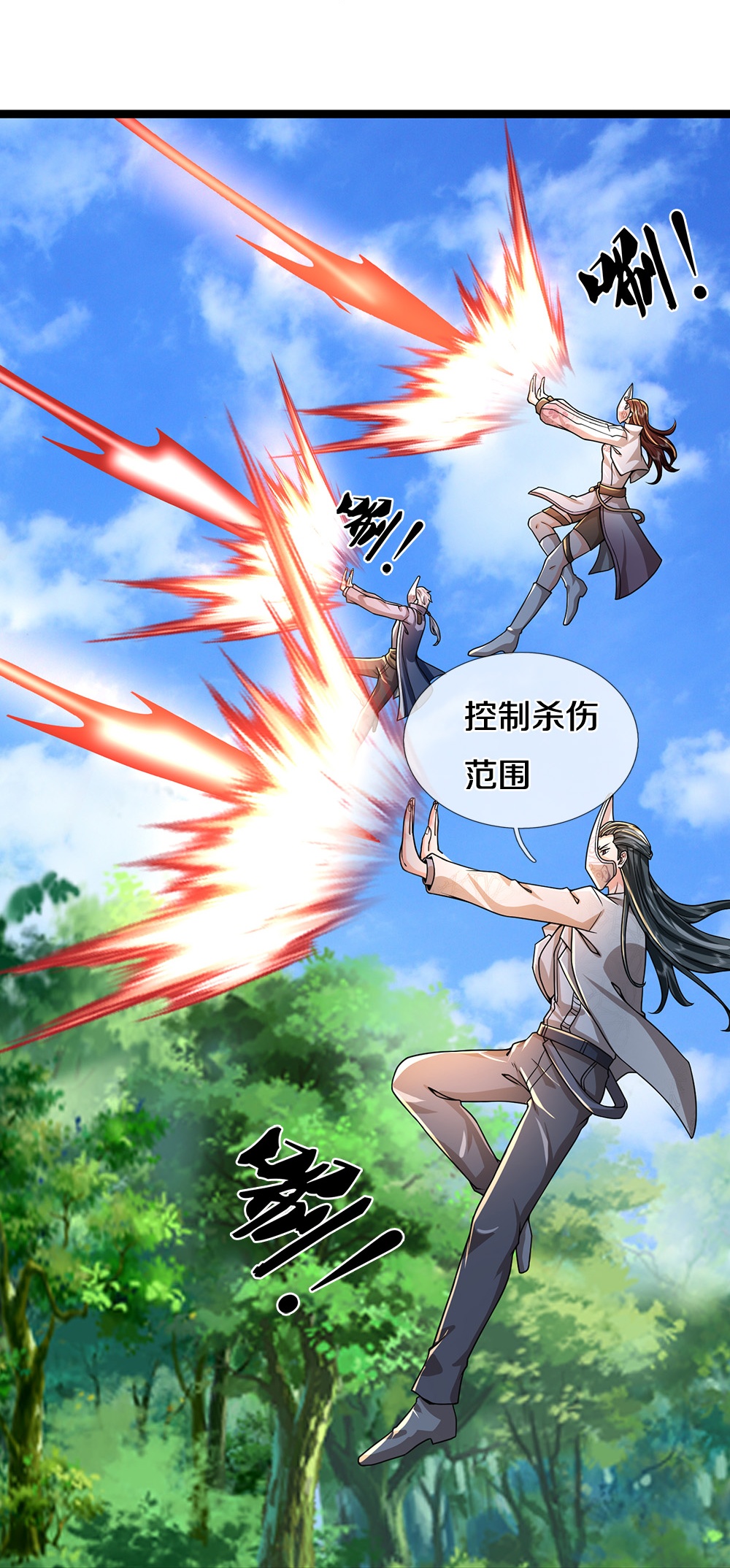 第87话 最危险的地方最安全-第88话