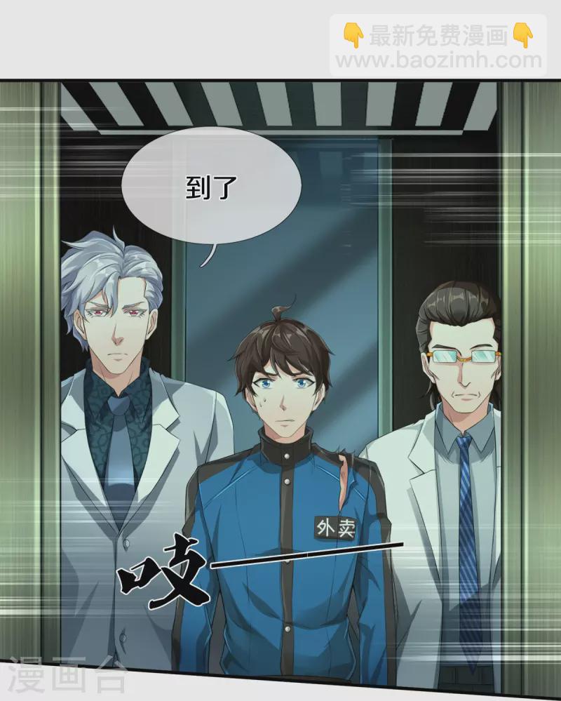 第9话 守灵屋-第10话