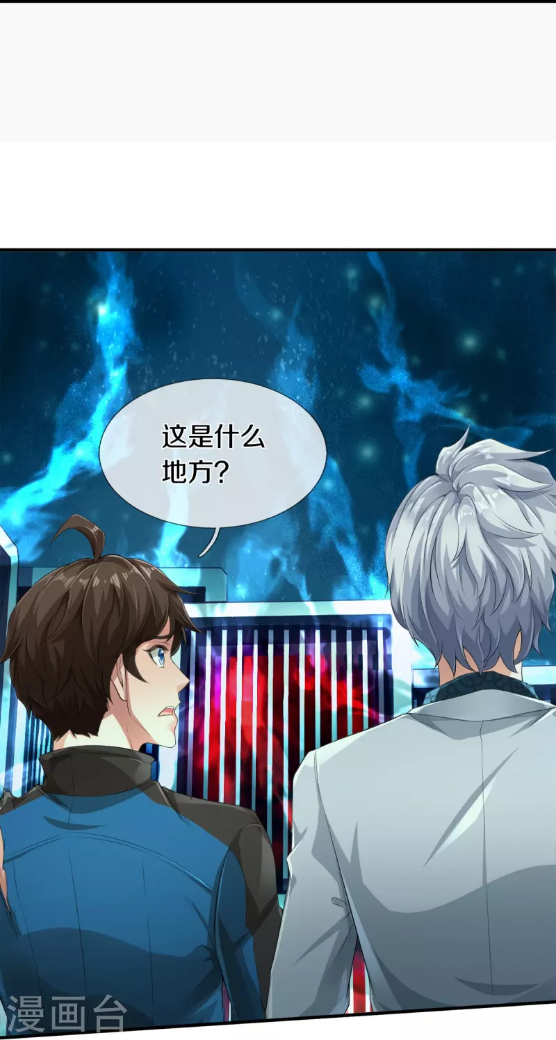 第9话 守灵屋-第10话