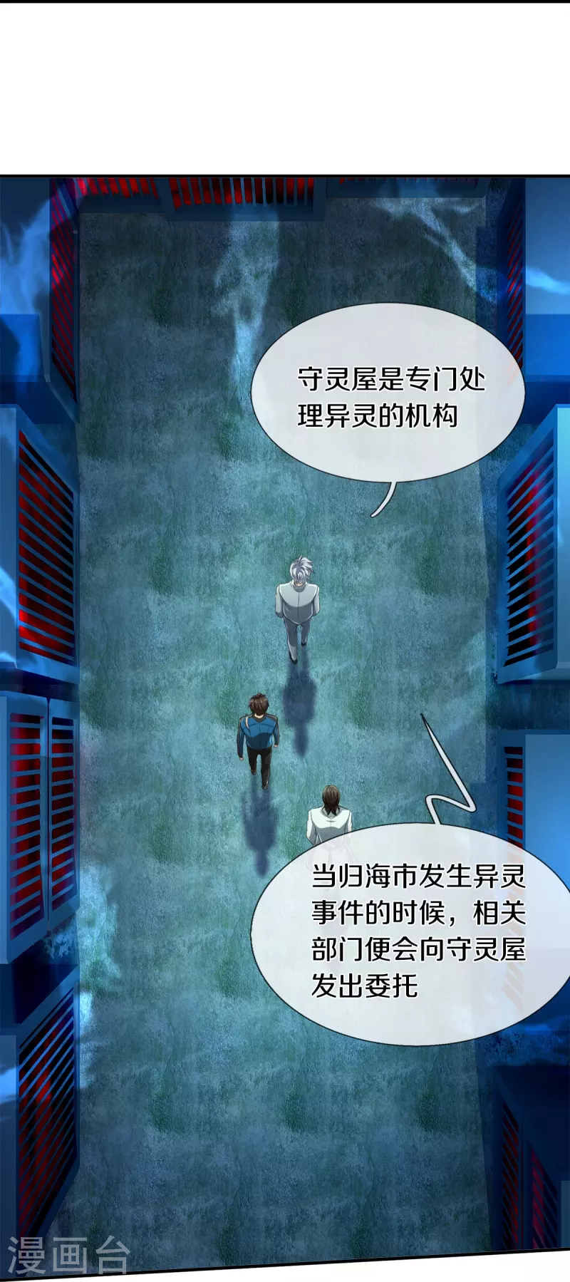 第9话 守灵屋-第10话