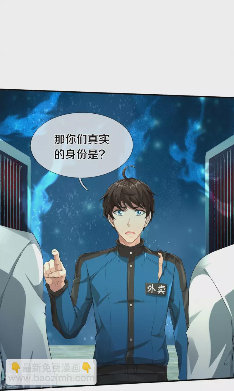 第9话 守灵屋-第10话