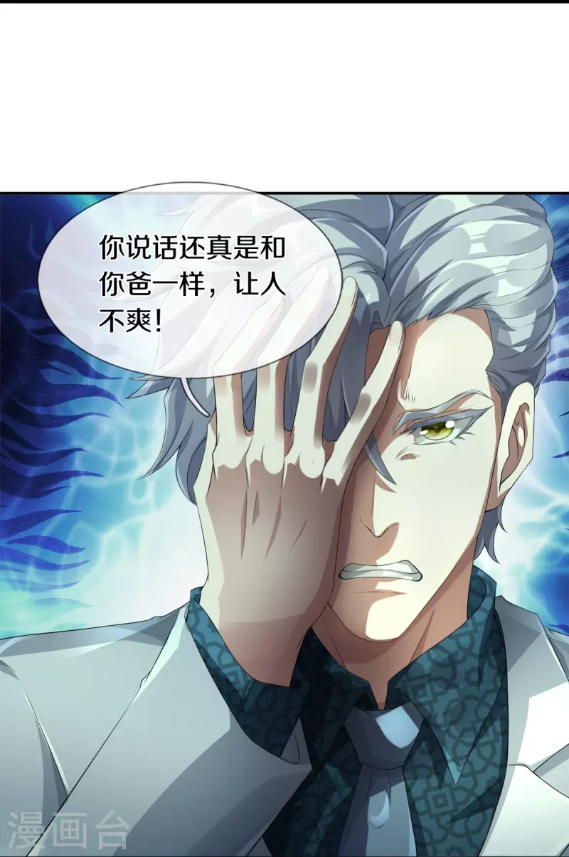 第9话 守灵屋-第10话