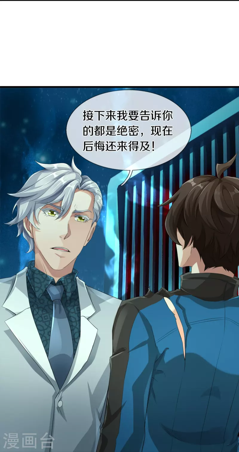 第9话 守灵屋-第10话