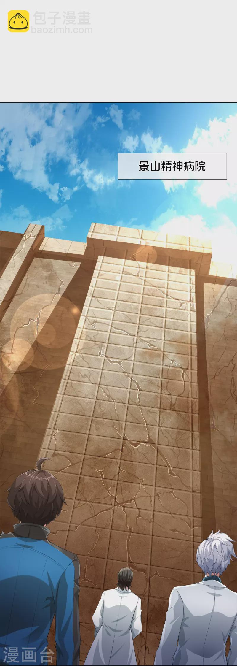 第9话 守灵屋-第10话