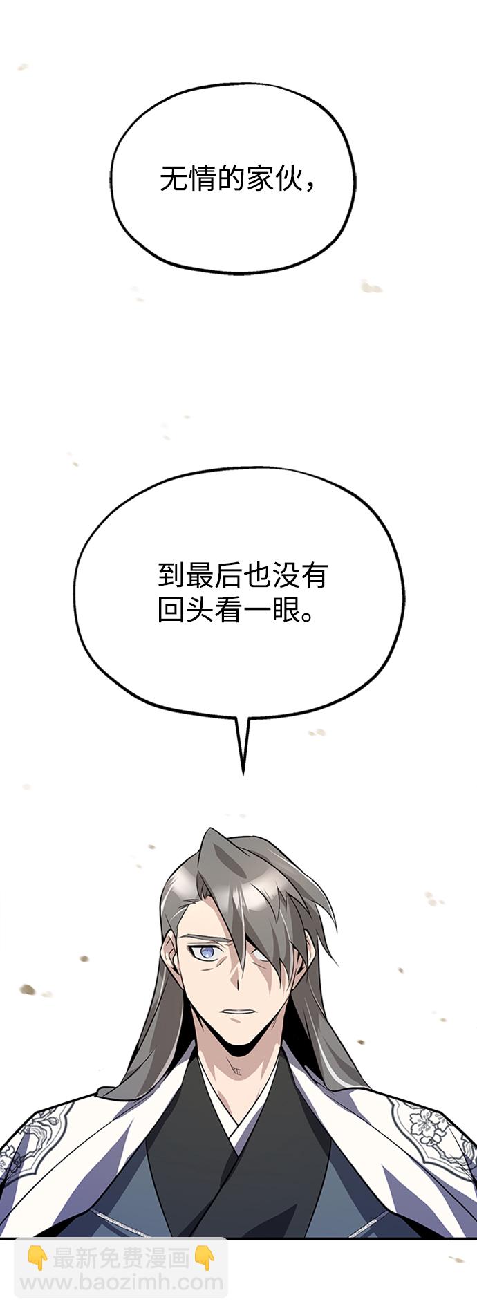 绝世名师百师父 - [第11话] 与你相像(1/2) - 8