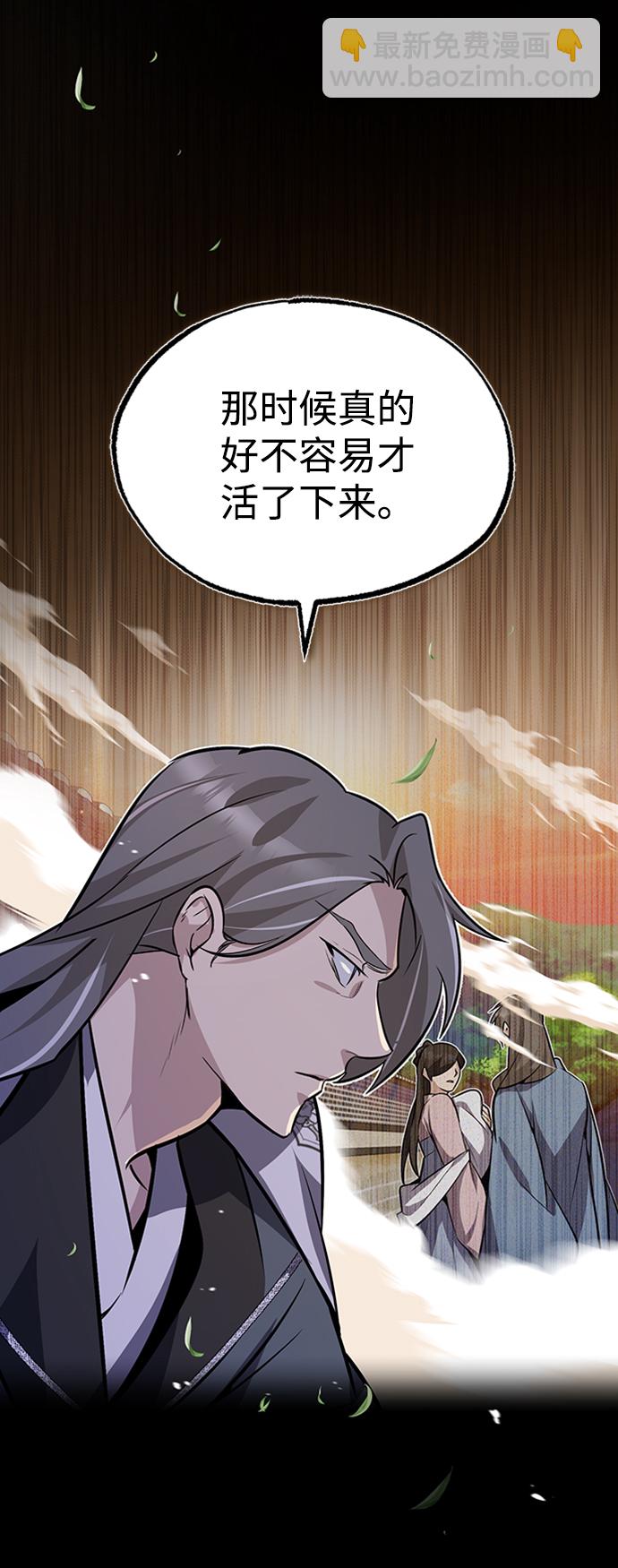 绝世名师百师父 - [第11话] 与你相像(2/2) - 8