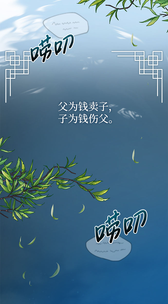 绝世名师百师父 - [第13话] 你是凶手吗？(2/3) - 3