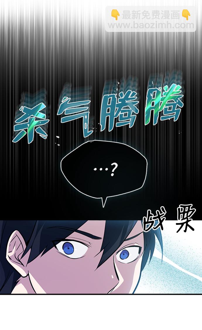 絕世名師百師父 - [第4話] 難怪熟悉(1/2) - 2