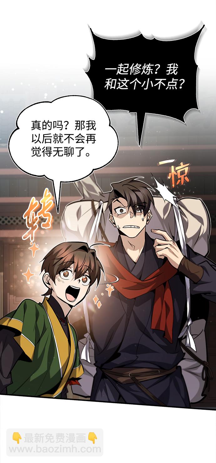 絕世名師百師父 - [第33話] 真是吵鬧呢(1/2) - 5