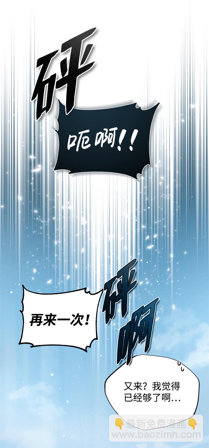 絕世名師百師父 - [第33話] 真是吵鬧呢(1/2) - 6