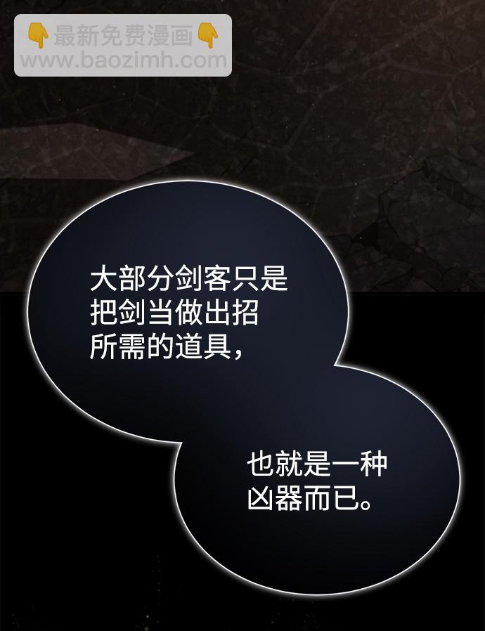 絕世名師百師父 - [第33話] 真是吵鬧呢(1/2) - 1