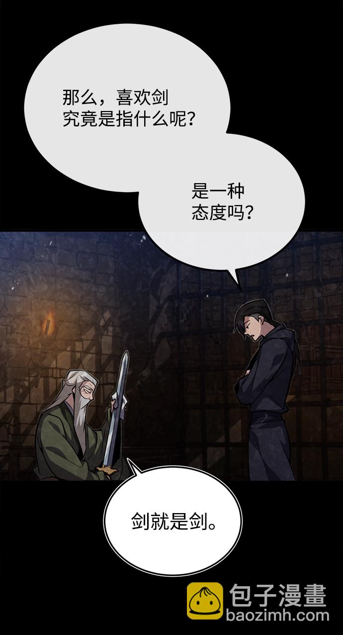絕世名師百師父 - [第33話] 真是吵鬧呢(1/2) - 3