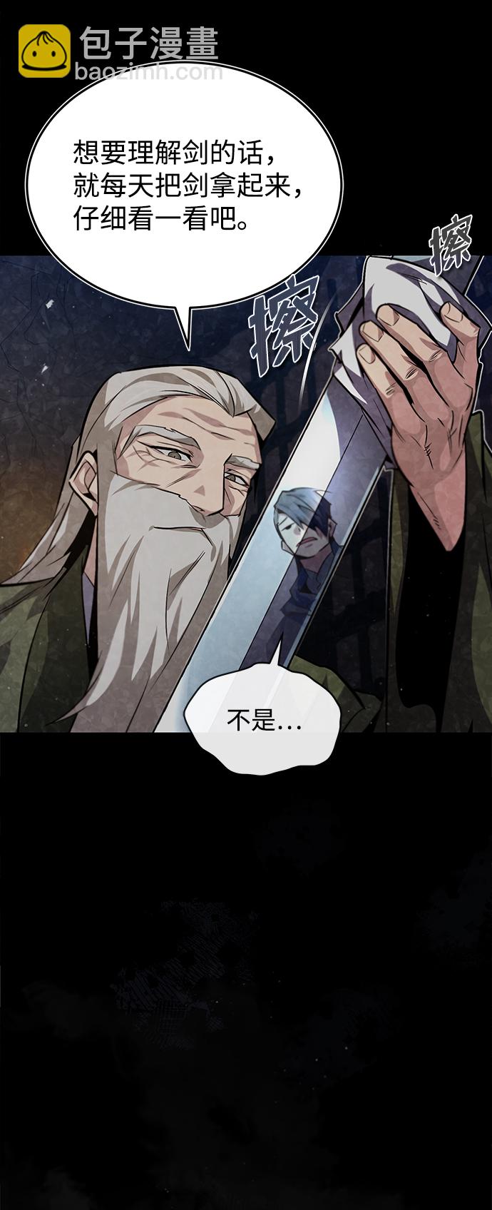 絕世名師百師父 - [第33話] 真是吵鬧呢(1/2) - 4