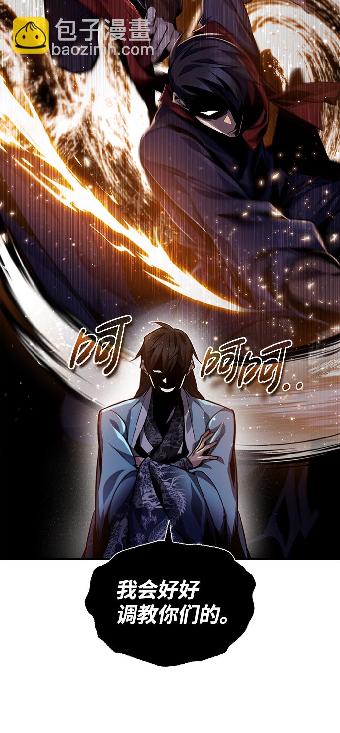 絕世名師百師父 - [第33話] 真是吵鬧呢(1/2) - 1