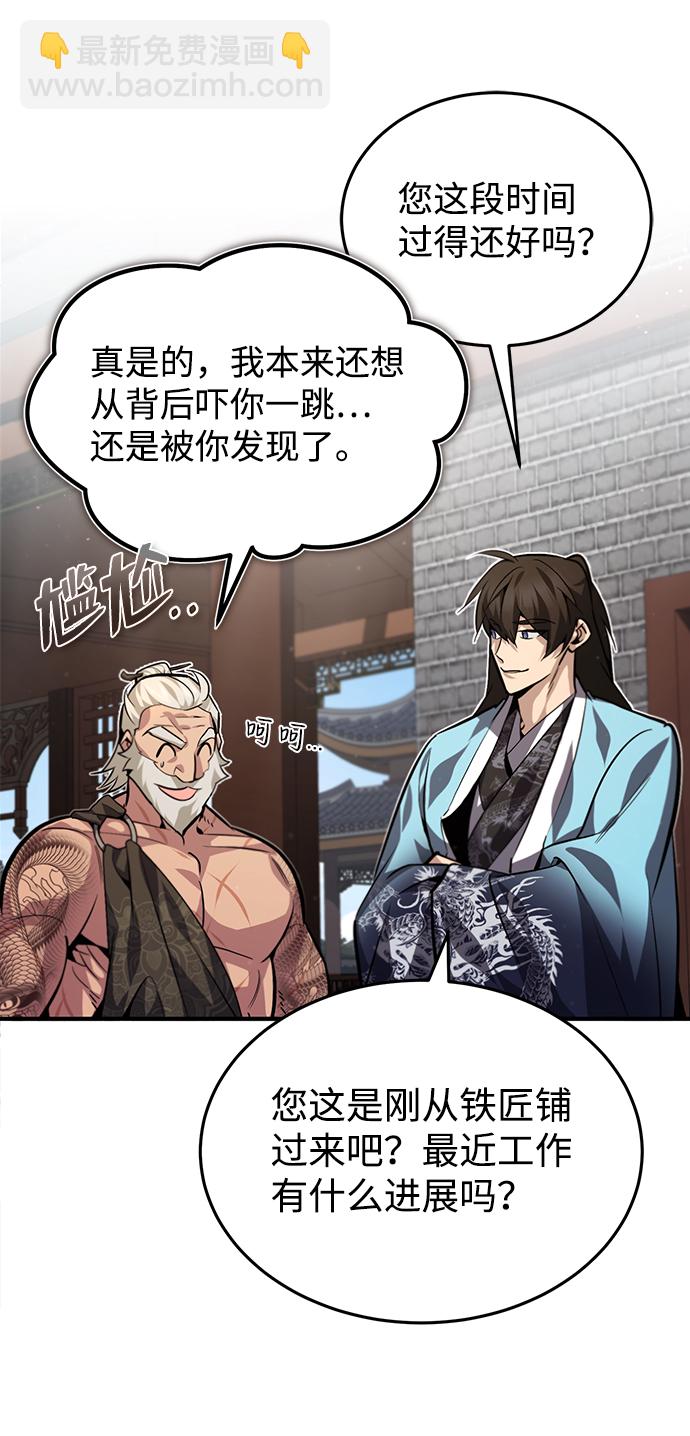 絕世名師百師父 - [第33話] 真是吵鬧呢(1/2) - 4