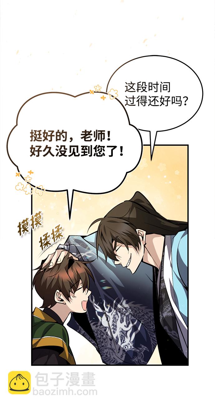 絕世名師百師父 - [第33話] 真是吵鬧呢(1/2) - 6