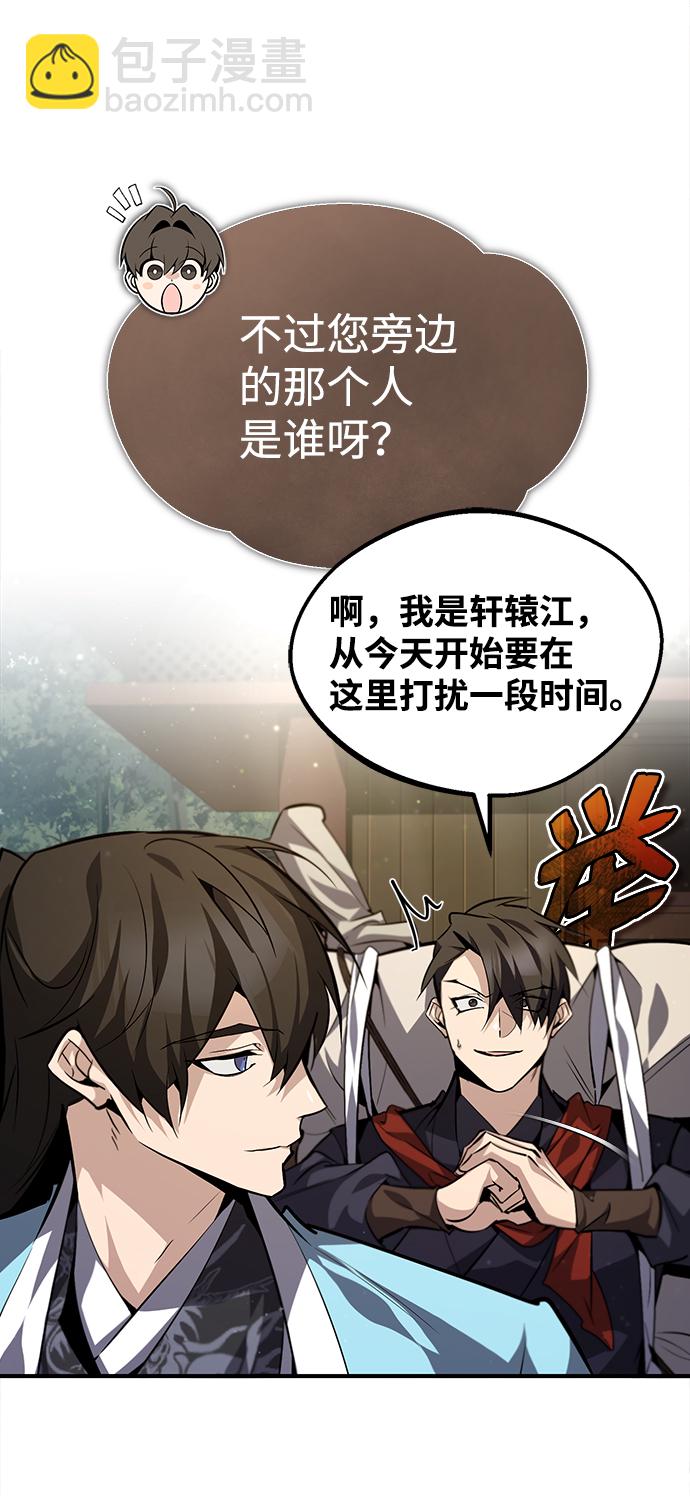 絕世名師百師父 - [第33話] 真是吵鬧呢(1/2) - 8