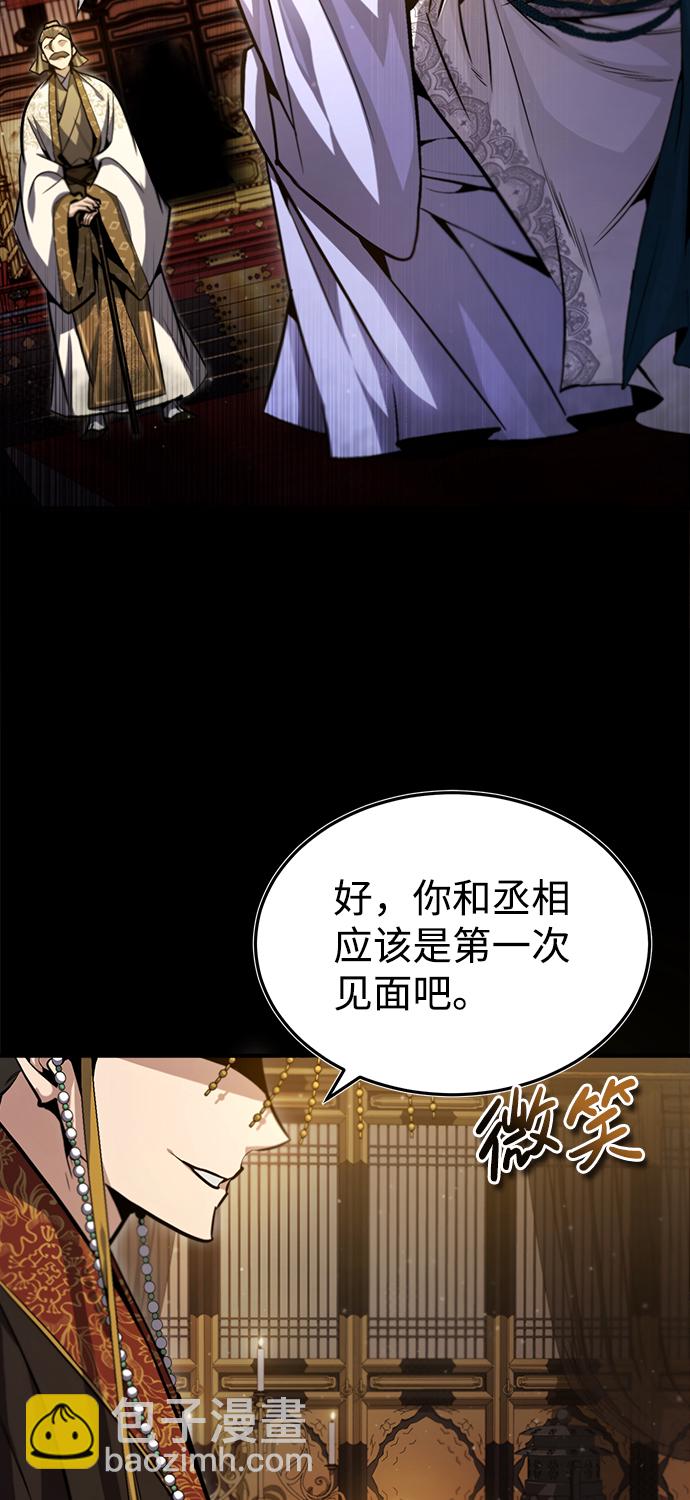 绝世名师百师父 - [第41话] 就当做没看见吧(1/3) - 3