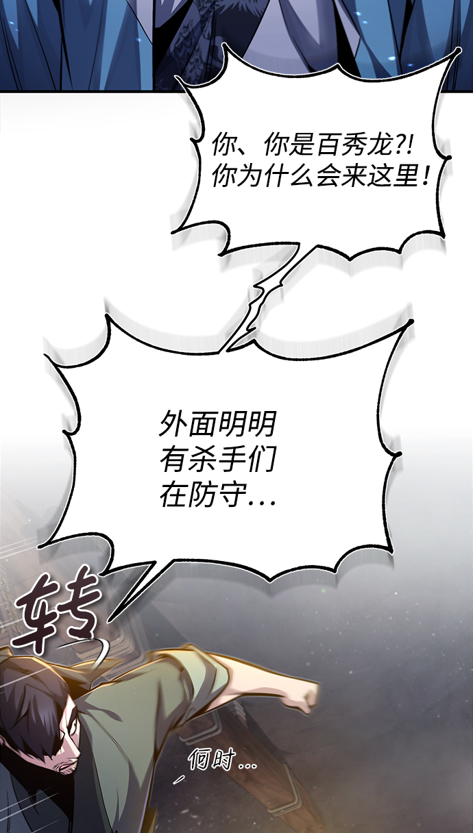 绝世名师百师父 - [第41话] 就当做没看见吧(2/3) - 2