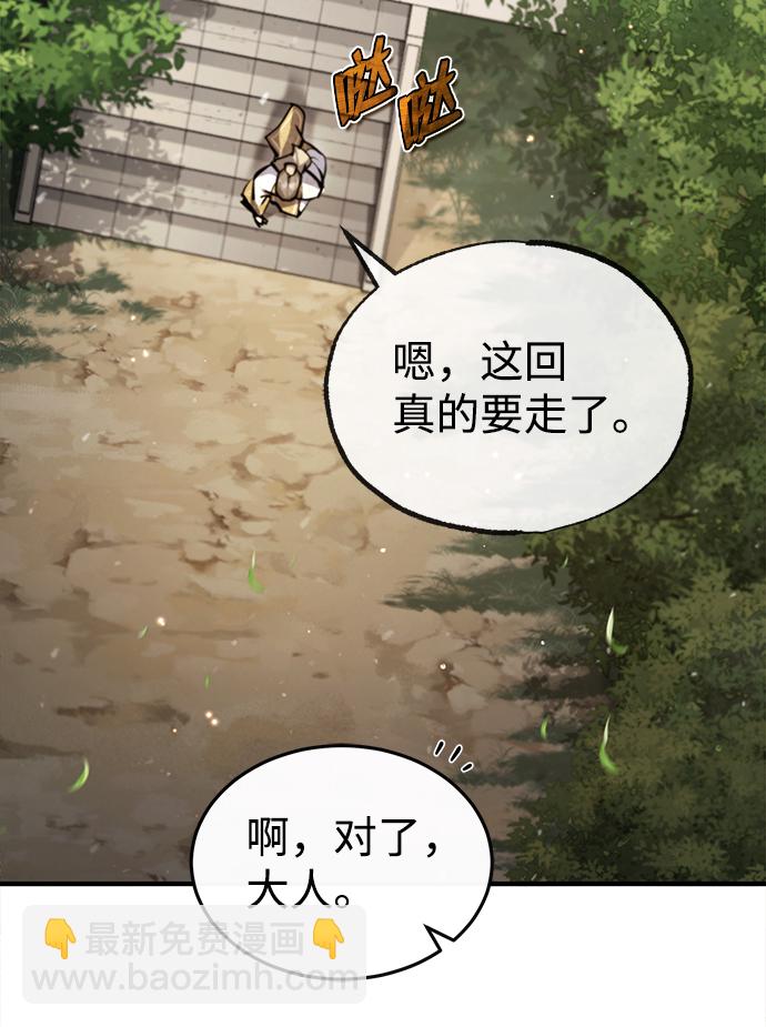 绝世名师百师父 - [第47话] 你是最棒的老师(1/2) - 6