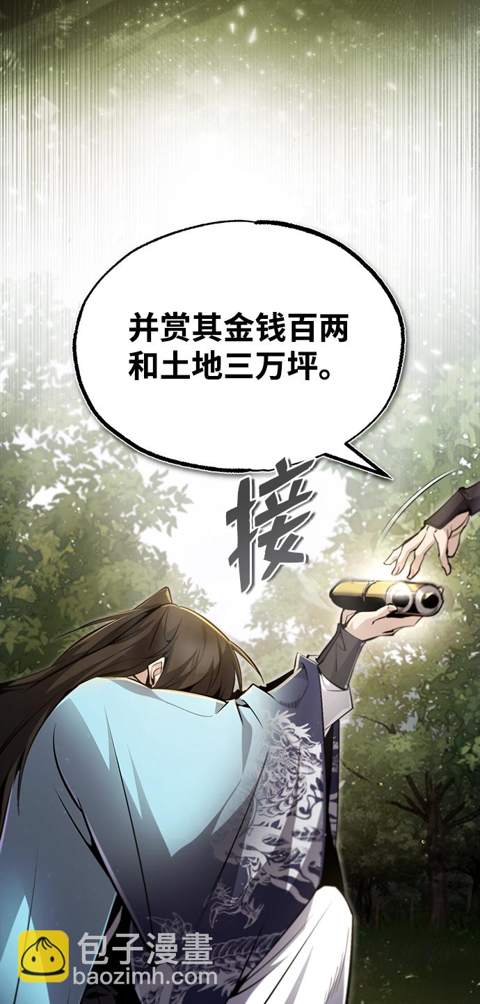 绝世名师百师父 - [第49话] 做好拼命的准备吧！(1/2) - 7