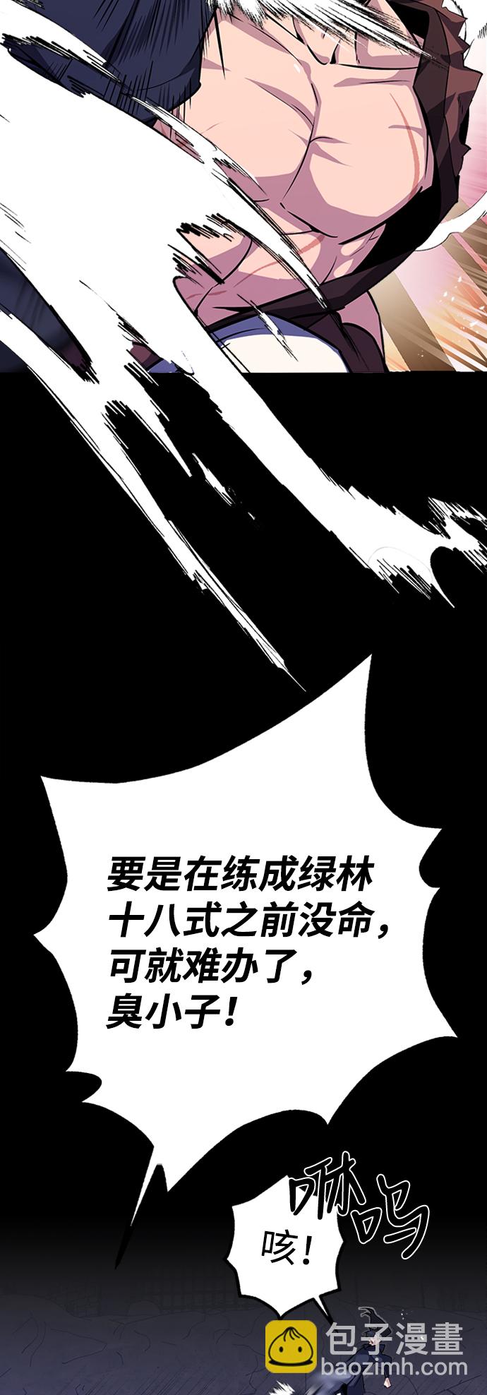 [第6话] 展现一下实力吧33