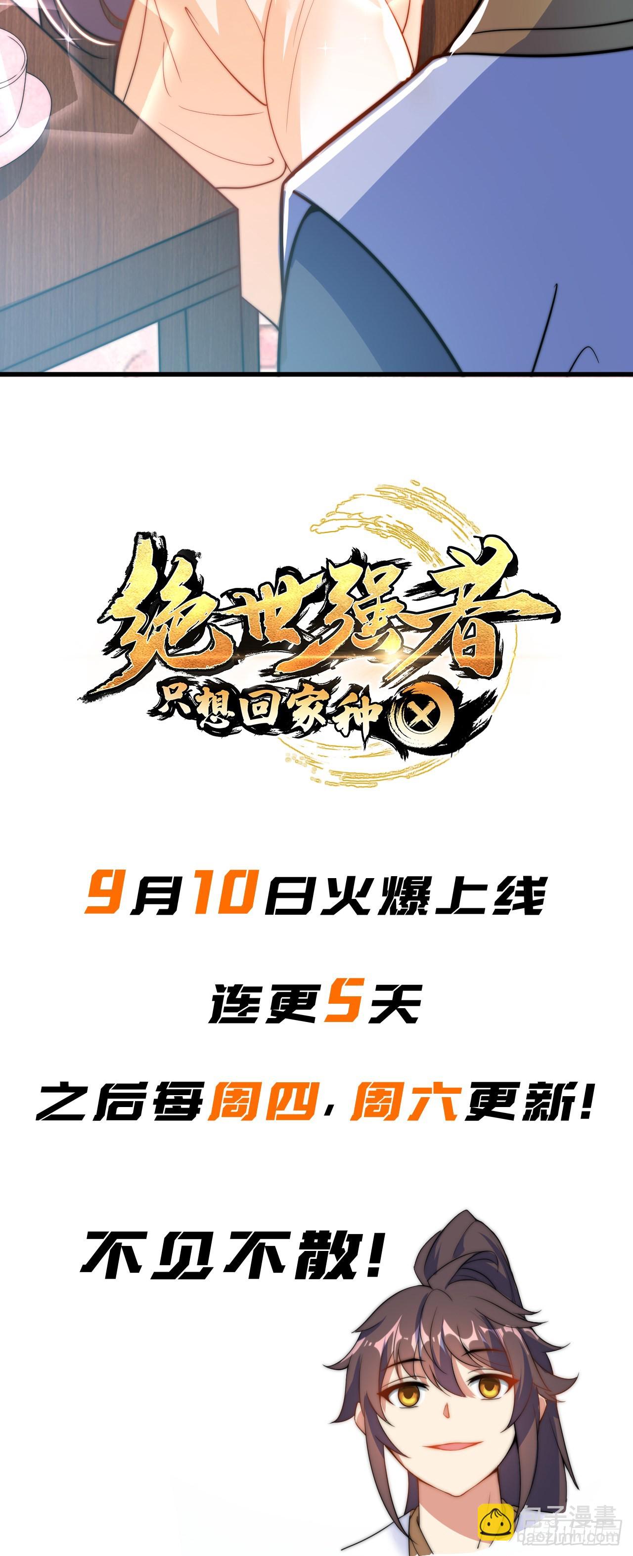 序章 系统摆烂，只好自己无敌了-第2话