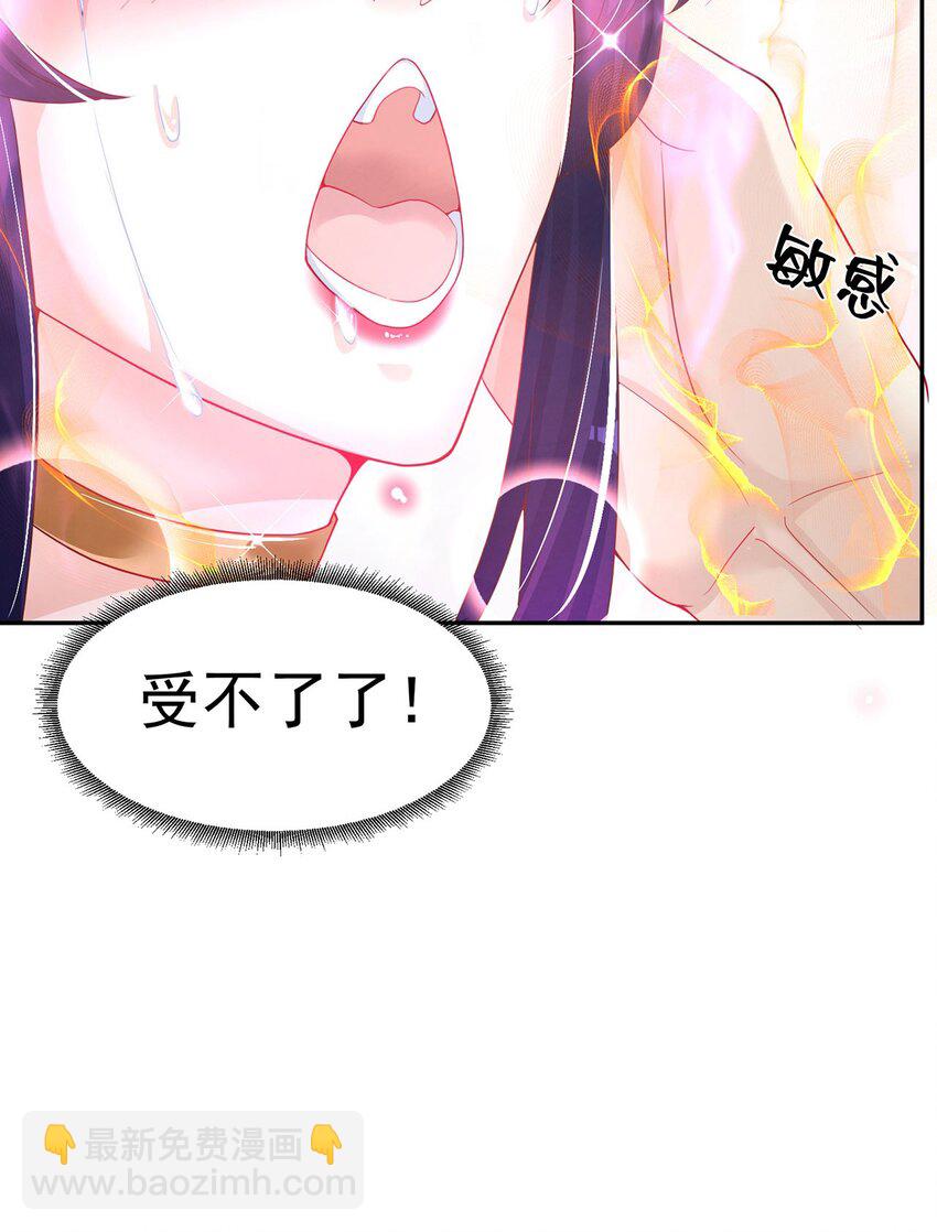 第94话 又香又软的老婆(1/2)-第98话