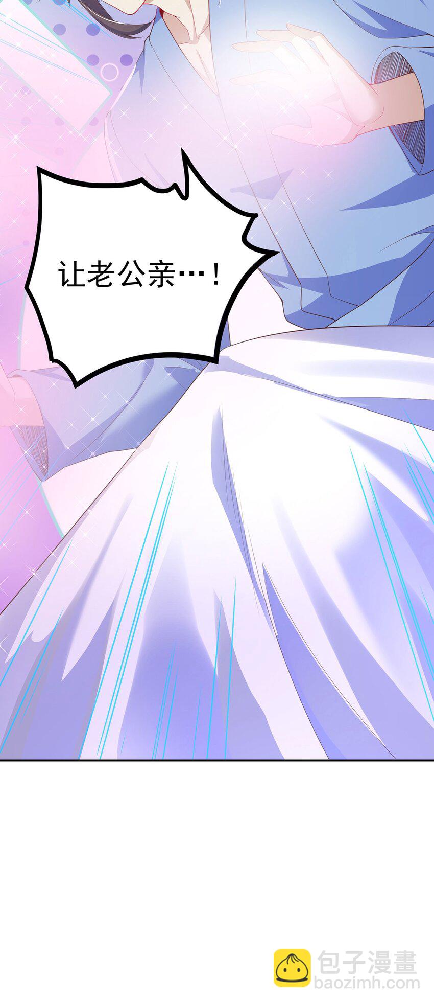 第94话 又香又软的老婆(1/2)-第98话