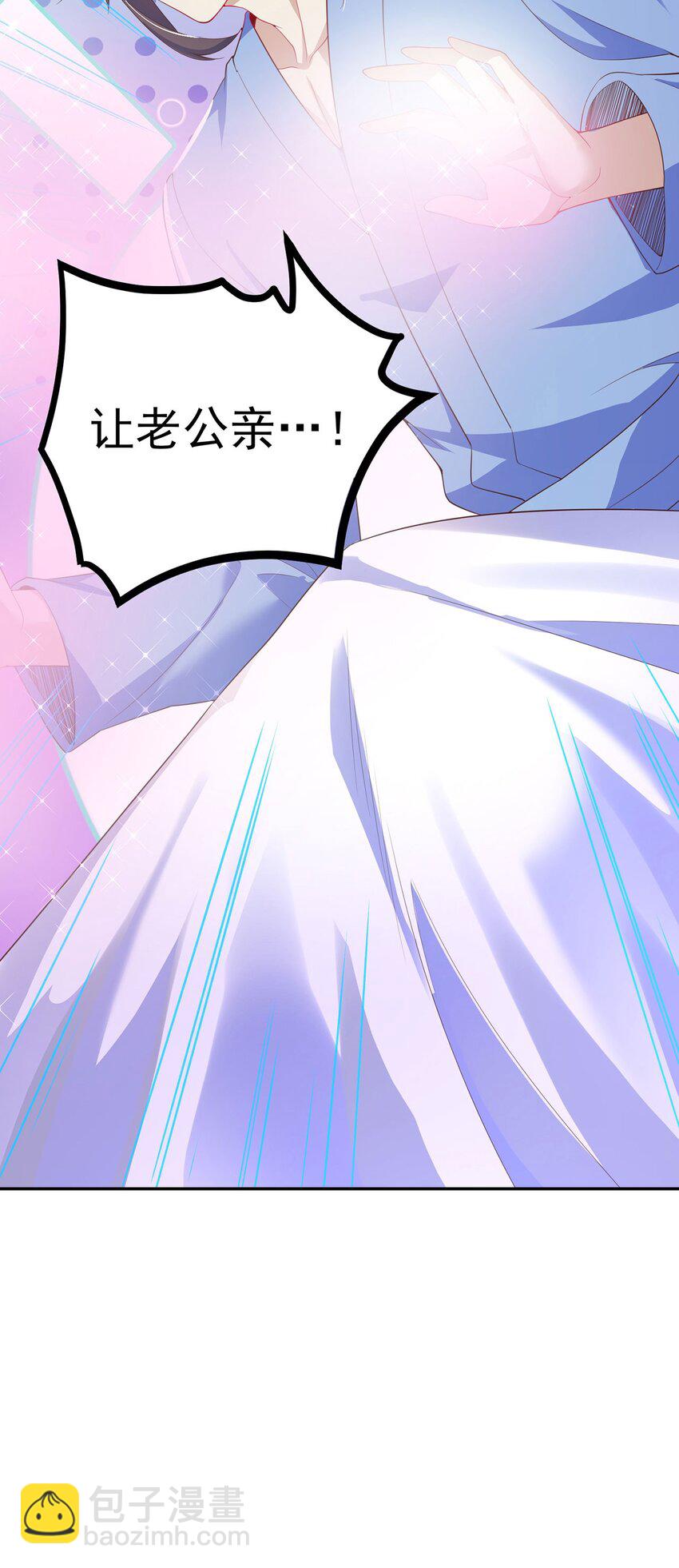 第94话 又香又软的老婆(1/2)-第98话