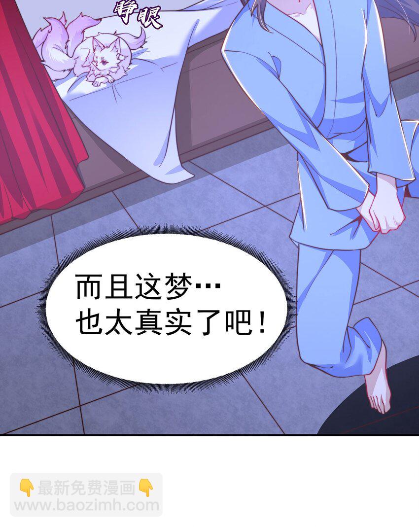 第94话 又香又软的老婆(1/2)-第98话